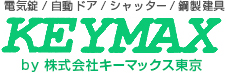 株式会社キーマックス東京